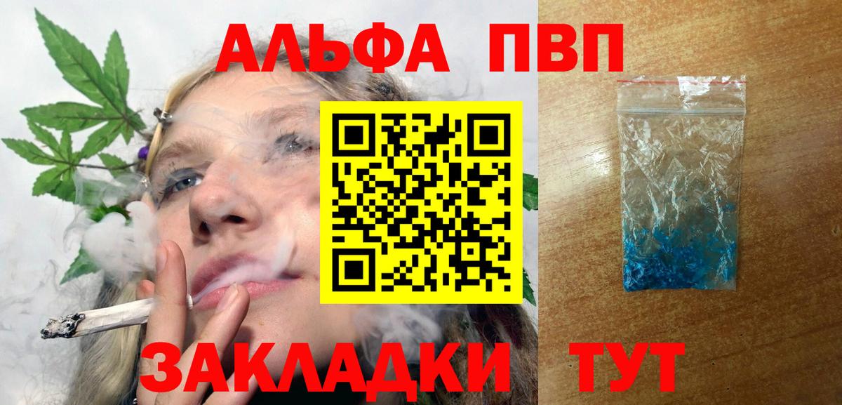 Alpha-PVP Соль  Вход с VPN  Снежинск  где продают   APVP мука  Alfa_PVP 