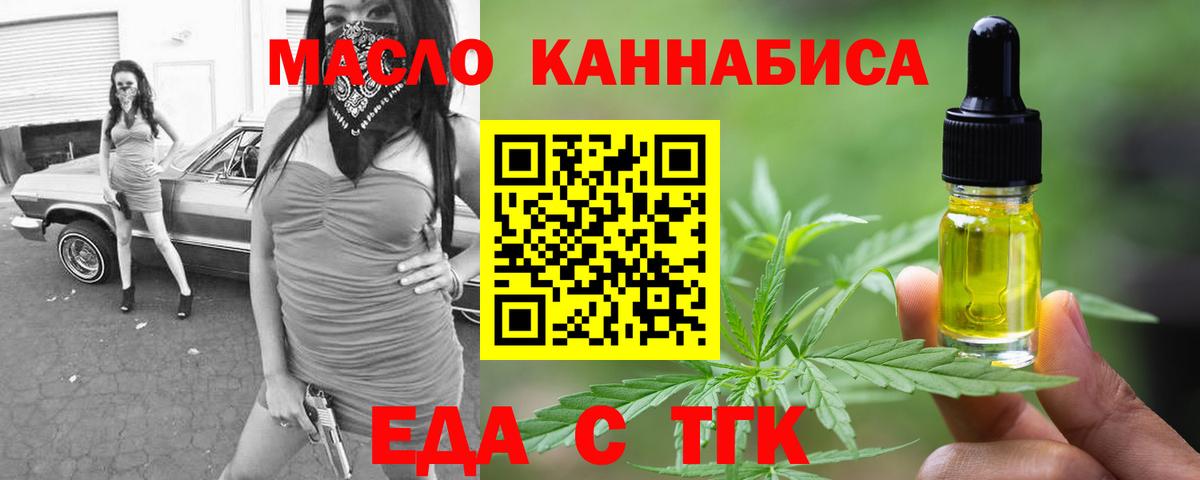 Печенье с ТГК конопля  Вход с VPN  Снежинск 