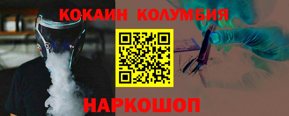 COCAIN FishScale  Кокаин  Снежинск  Вход с VPN  Cocaine Эквадор 