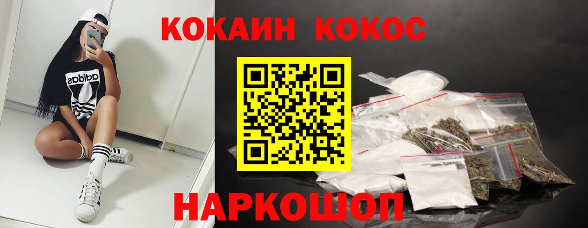 КОКАИН Перу Снежинск