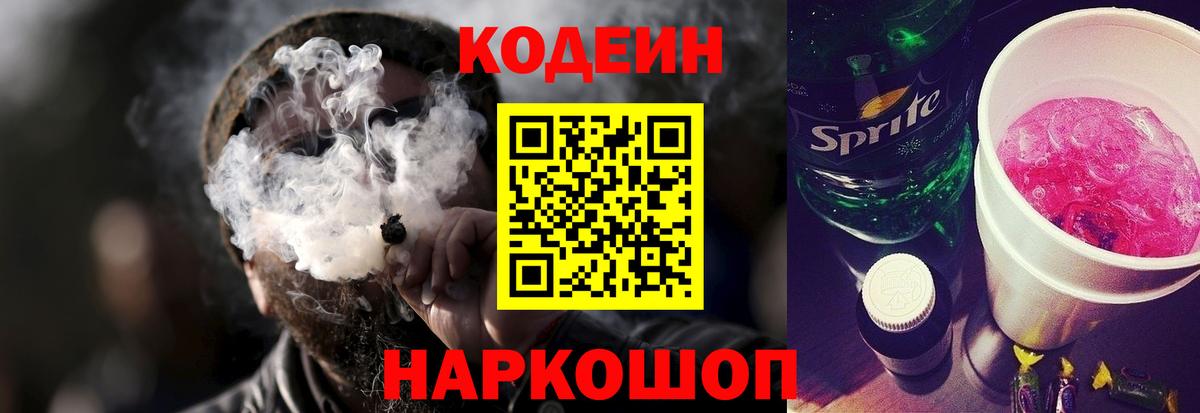 Кодеиновый сироп Lean напиток Lean (лин)  Вход с VPN  Кодеиновый сироп Lean напиток Lean (лин)  Снежинск 