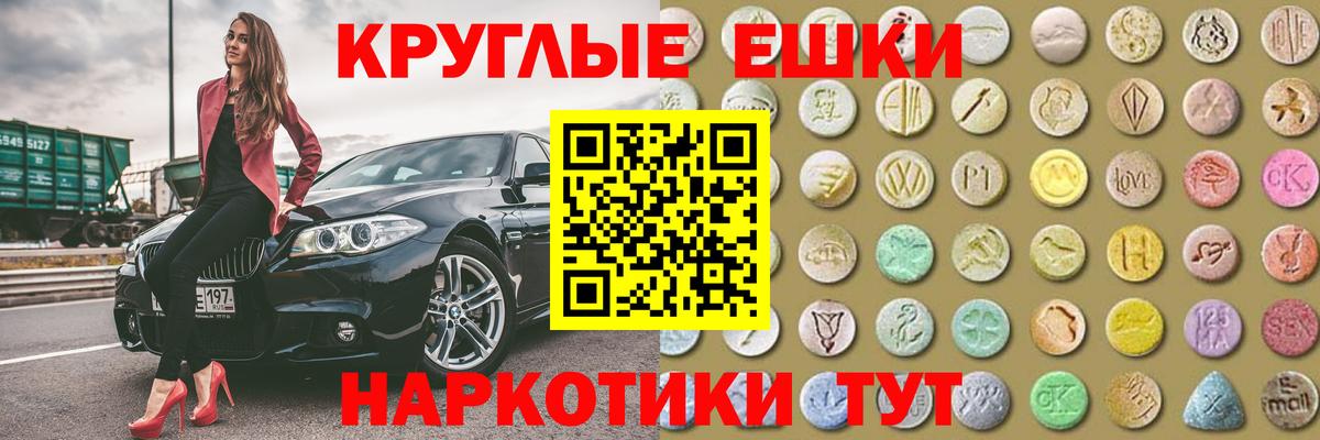 Экстази 300 mg  Вход с VPN  нарко площадка формула  Экстази XTC  Снежинск 