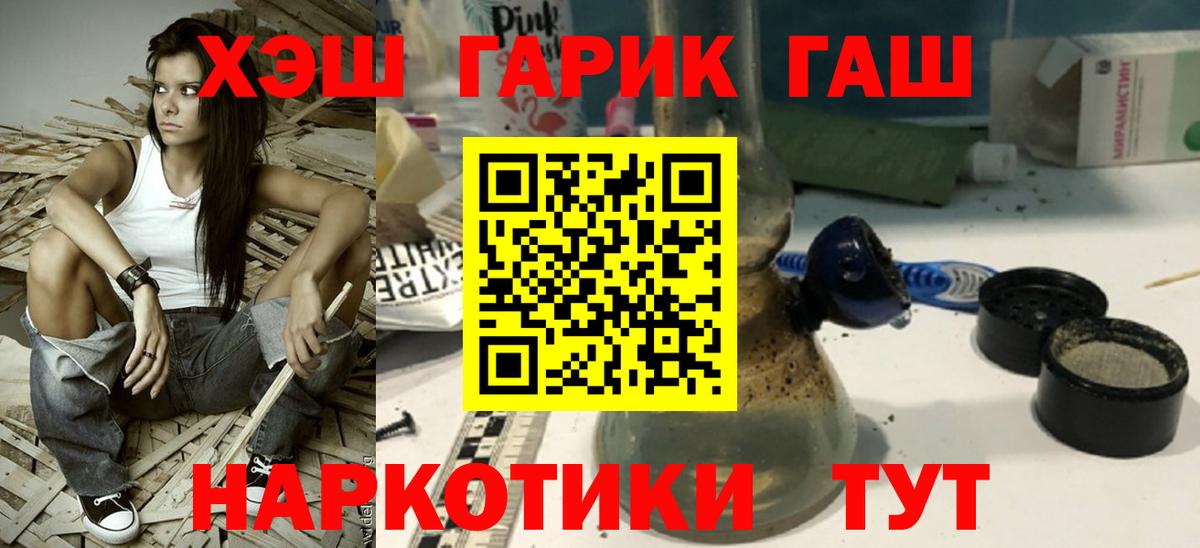 ГАШ VHQ  Гашиш  Снежинск  Вход с VPN  купить наркотик  ГАШ AMNESIA HAZE 