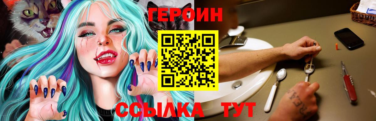 ГЕРОИН гречка  Вход с VPN  Снежинск 