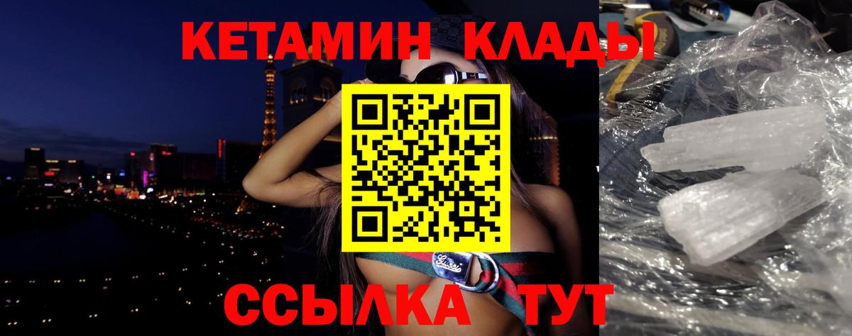 Снежинск  Кетамин ketamine  Вход с VPN 