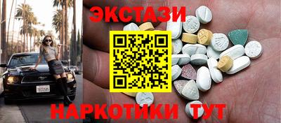 экстази Кинель
