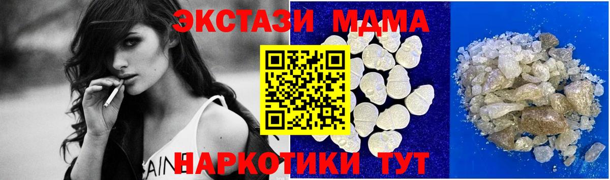 Снежинск  MDMA  Вход с VPN  MDMA Molly  MDMA VHQ 