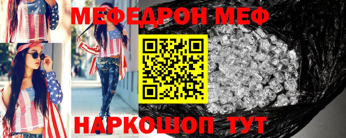 Снежинск  Мефедрон  МЯУ-МЯУ  Мефедрон мяу мяу  МЯУ-МЯУ мяу мяу  Вход с VPN 