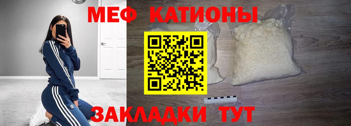 Мефедрон мука Снежинск