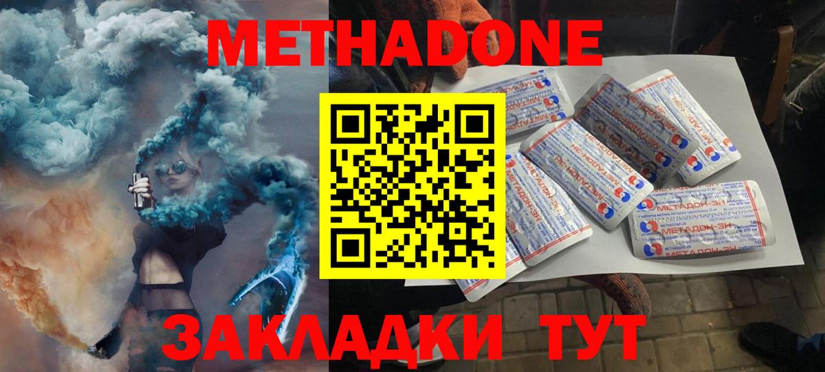 Снежинск  МЕТАДОН мёд  Вход с VPN 