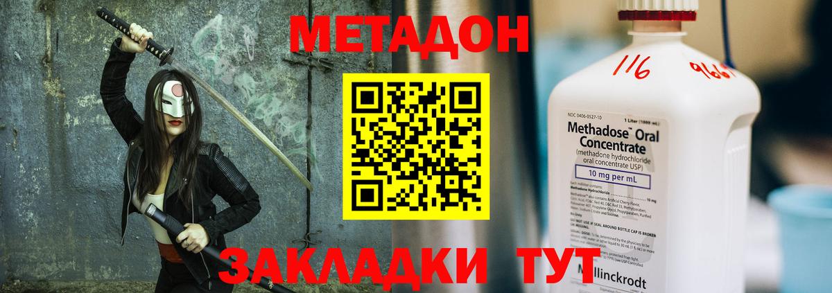МЕТАДОН белоснежный Снежинск