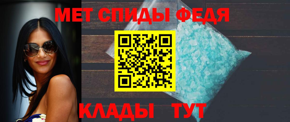 МЕТАМФЕТАМИН мет Снежинск