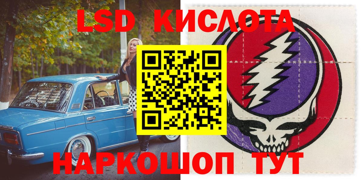 Наркотические марки 1,5мг Снежинск
