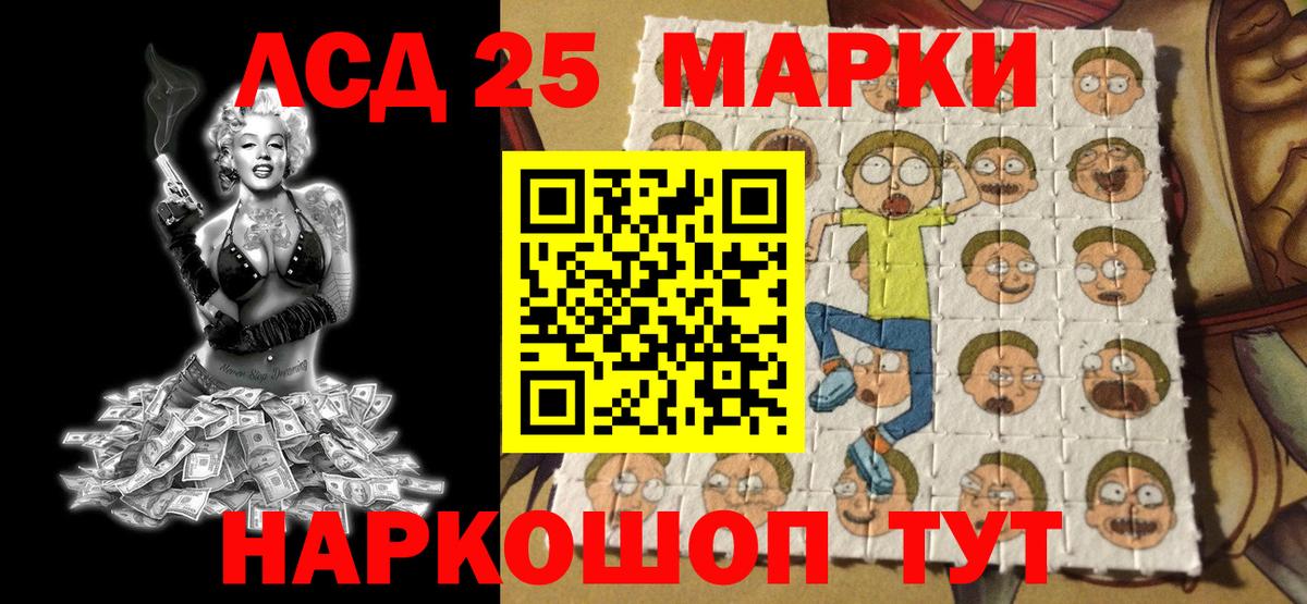 Марки 25I-NBOMe 1500мкг  Марки 25I-NBOMe 1500мкг  Вход с VPN  Снежинск 
