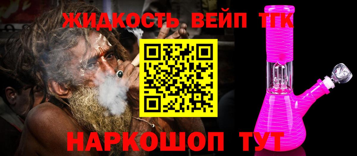 ТГК THC oil Снежинск