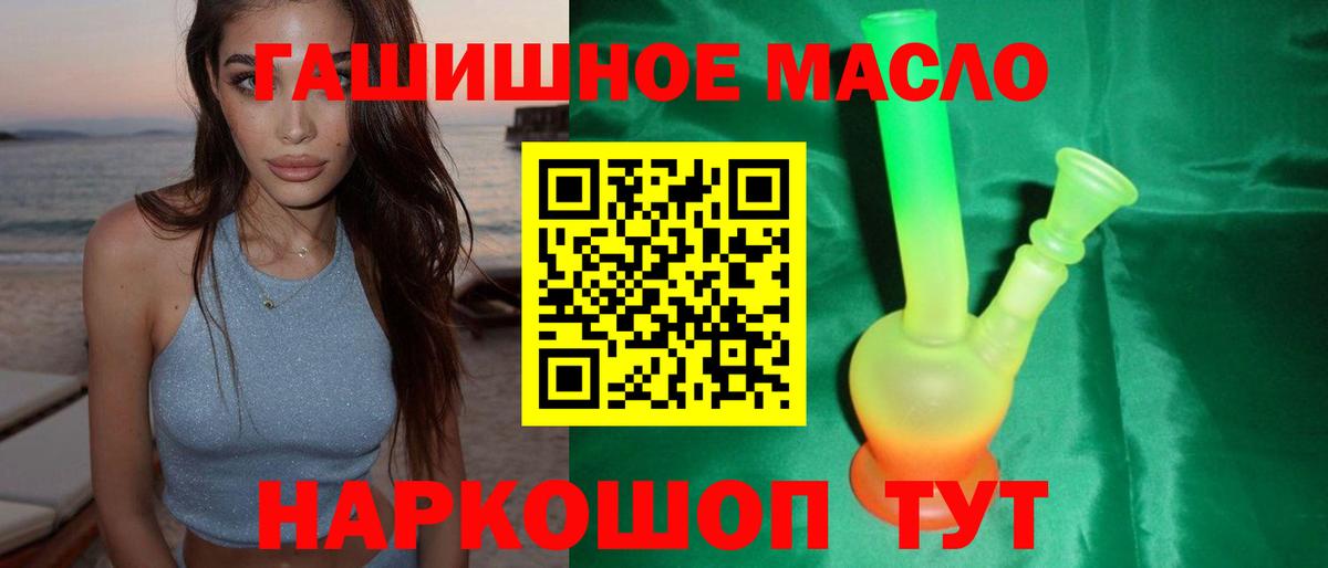 Снежинск  Дистиллят ТГК жижа  Дистиллят ТГК жижа  Вход с VPN 